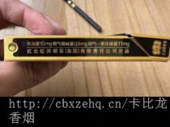 一、30元左右的黑色卡比龙