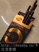 反映了人类对卡比龙香烟