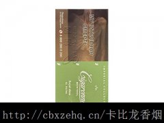 卡比龙香烟作为一款备受烟民喜爱
