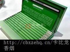 2.卡比龙香烟总裁价目表图