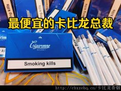 简装卡比龙以其独特的口
