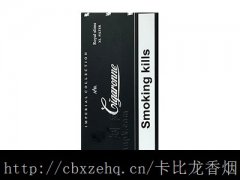 卡比龙香烟分享：黑色卡