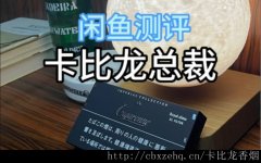 无论是从烟草品质、过滤
