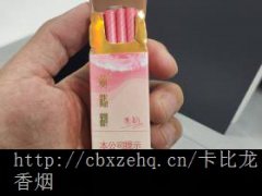 卡比龙香烟的劲道相对较