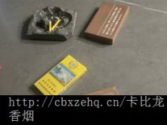 卡比龙简装香烟图片卡比