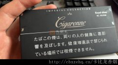 卡比龙总裁香烟什么价_