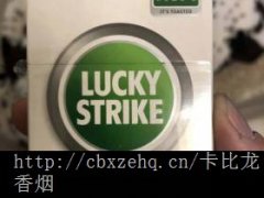 白色卡比龙香烟香不香_