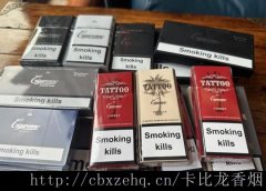 白色卡比龙香烟含量_俄罗