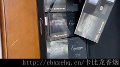 樱桃味卡比龙香烟零售价