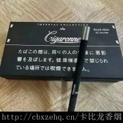 日税奶油味卡比龙小雪茄