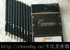 白色卡比龙香烟一包多少