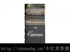 一盒黑色卡比龙香烟多少
