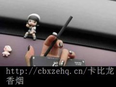 卡比龙总裁香烟进货__莆田