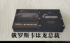 卡比龙总裁香烟购买网站