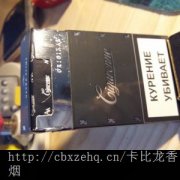 白色卡比龙香烟进货_和迪