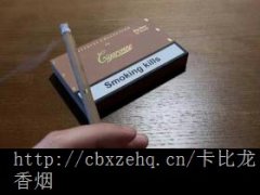 樱桃味卡比龙香烟网购樱