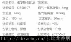 樱桃味卡比龙香烟哪个便宜_洪燕