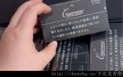 黑色卡比龙香烟图片鉴别