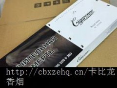 黑色卡比龙香烟是真的吗