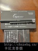 咖啡味卡比龙香烟購買及