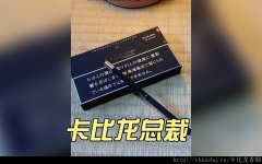 咖啡味卡比龙香烟几元_澳