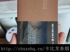 樱桃味卡比龙香烟的价格