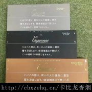 黑色卡比龙一包多少根卡