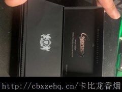卡比龙总裁香烟哪里买的
