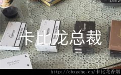 黑色卡比龙香烟30元_卡比