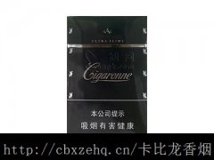 卡比龙简装香烟的图片及