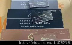 白色卡比龙代理__香港免税