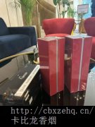 白色卡比龙香烟赠送_李晓
